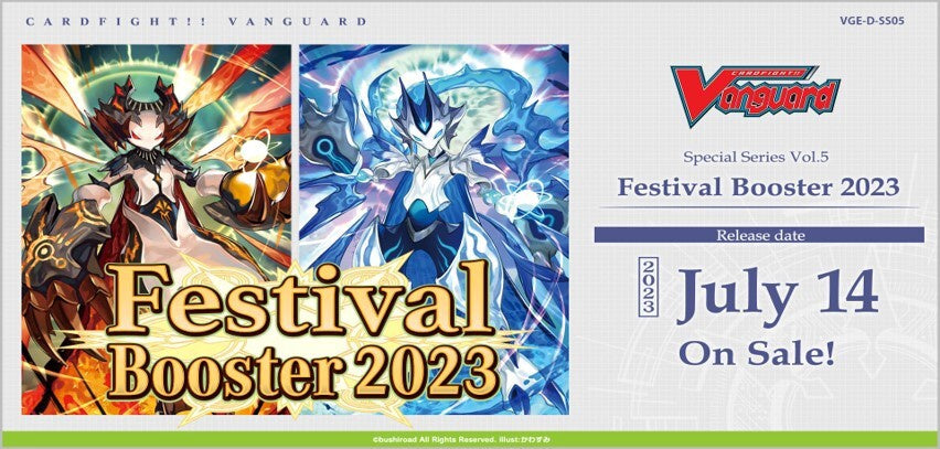 D-SS05 Festival Booster 2023 Box