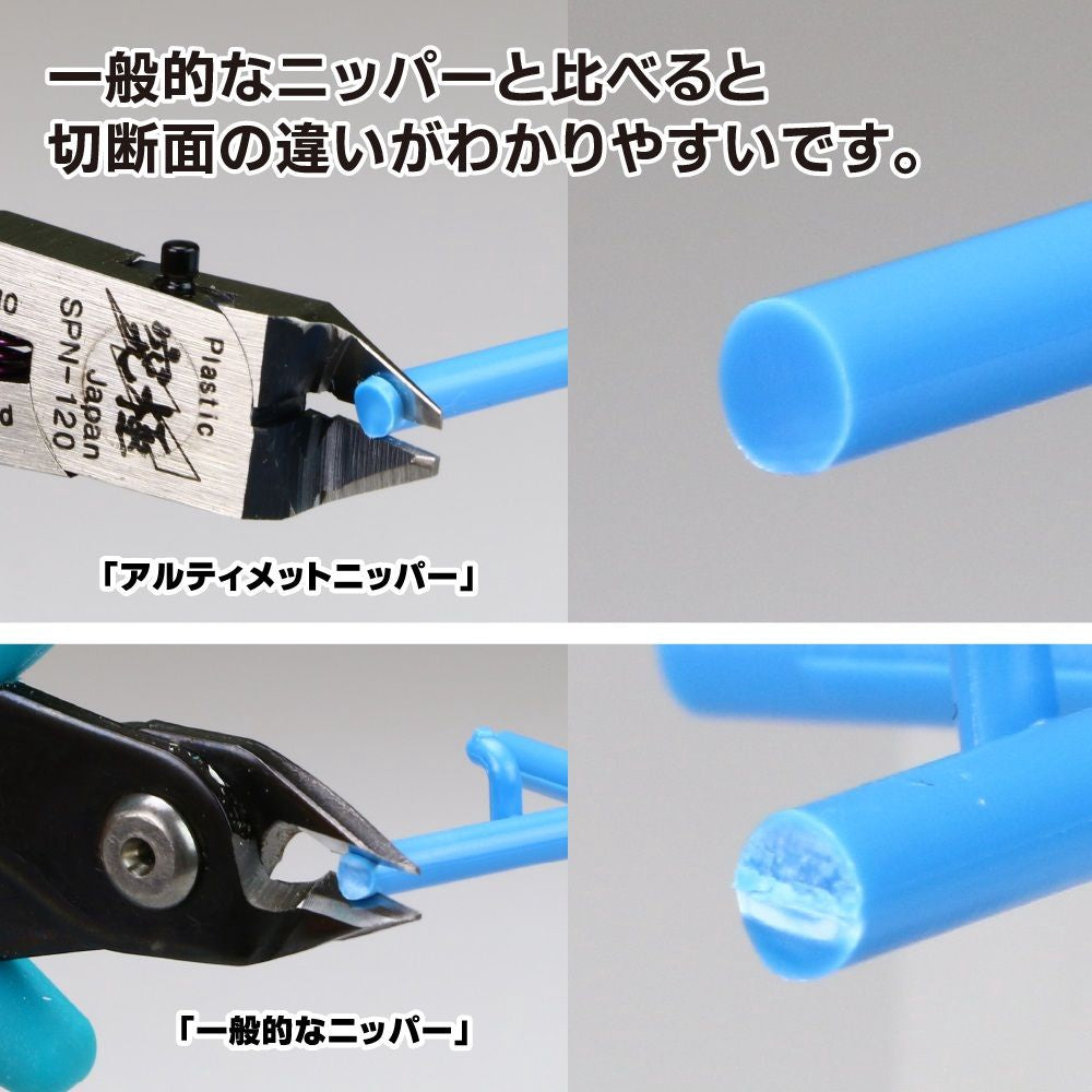 Godhand: Nippers - Ultimate Nipper 5.0