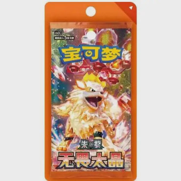 Pokemon Fearless Terastal BLISTER Booster Pack