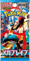 Mega Brave Booster Box M1
