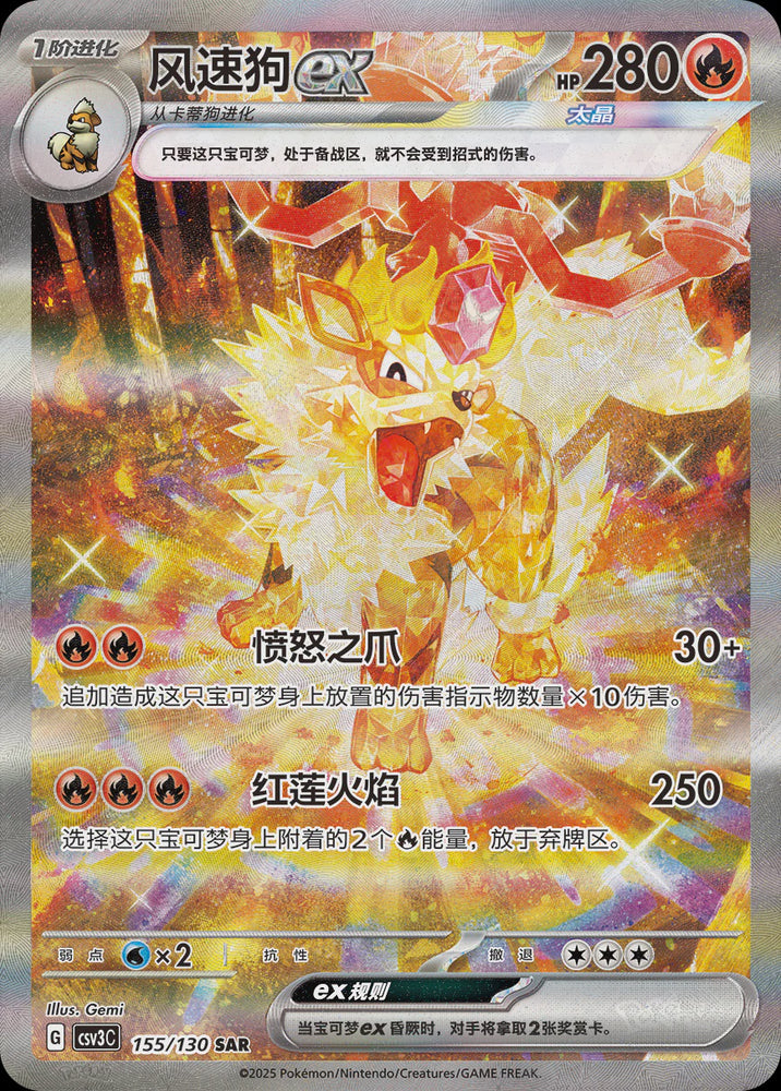 Pokemon Fearless Terastal BLISTER Booster Pack