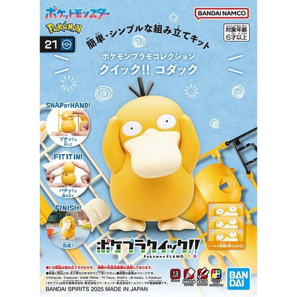 Pokemon Model Kit Quick!! 21 Psyduck