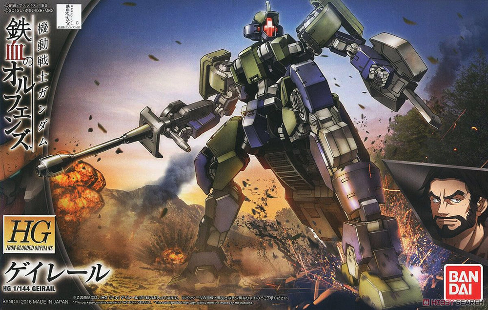 Bandai HG 1/144 GEIRAIL