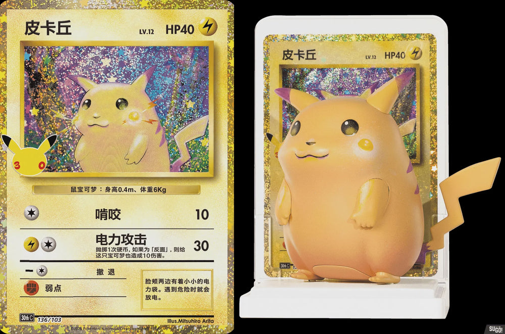 Pokemon Dream Painting 30th Anniversary Pikachu Figure Set - Blind Box 4.0