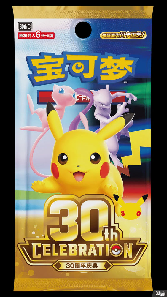 Pokemon Dream Painting 30th Anniversary Pikachu Figure Set - Blind Box 4.0