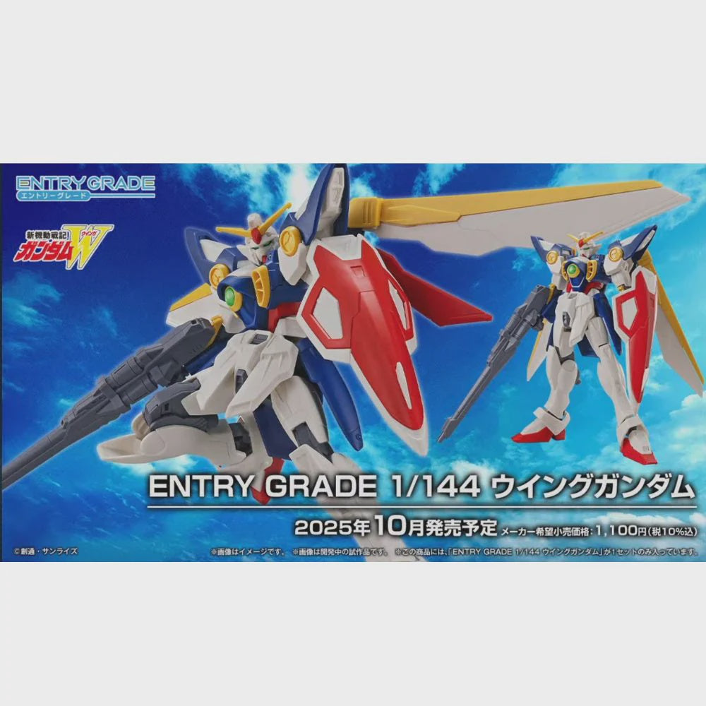 Entry Grade 1/144 Wing Gundam