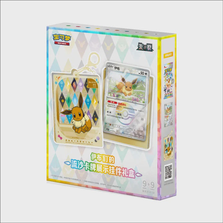 [Simplified Chinese] Pokemon Crystal Gathering Pendant Gift Box