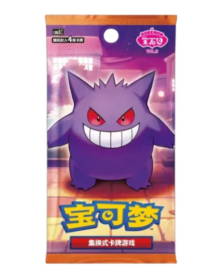 POKEMON TCG CHINESE: GEM VOL 3 GENGAR BOOSTER (SIMPLIFIED CHINESE)