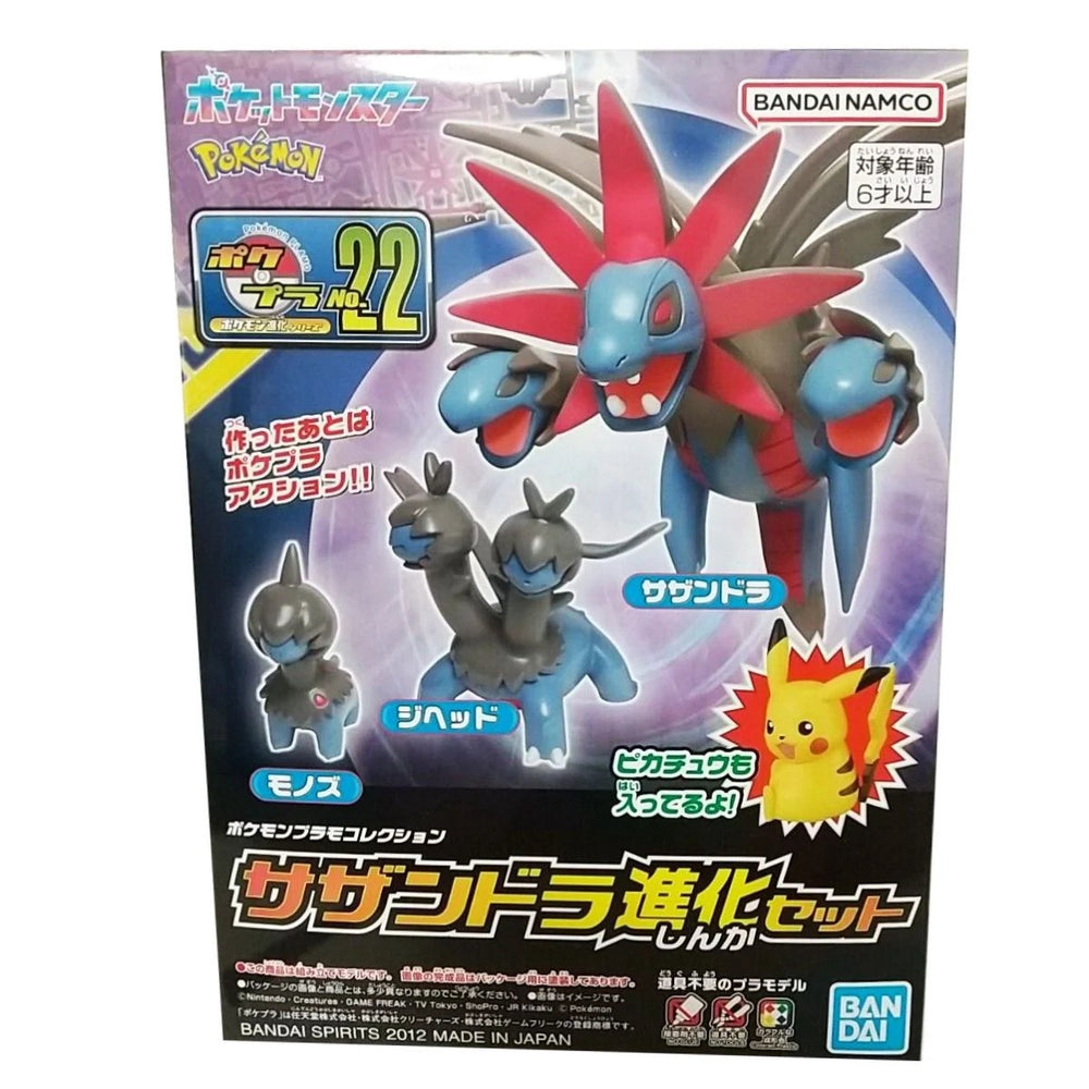 Bandai Pokemon Pokemon Model Kit Hydreigon Evolution Set