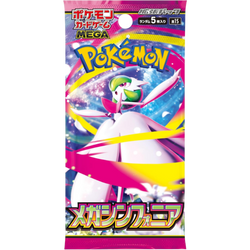 Mega Symphonia Booster Box M1s