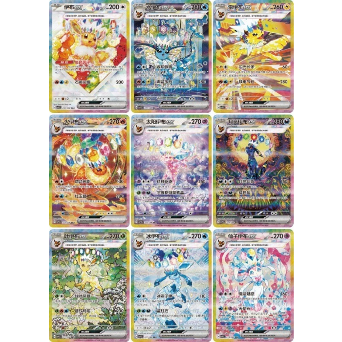 Chinese Terastal Grandfather Booster Box CSV9.5C - SIMPLIFIED CHINESE