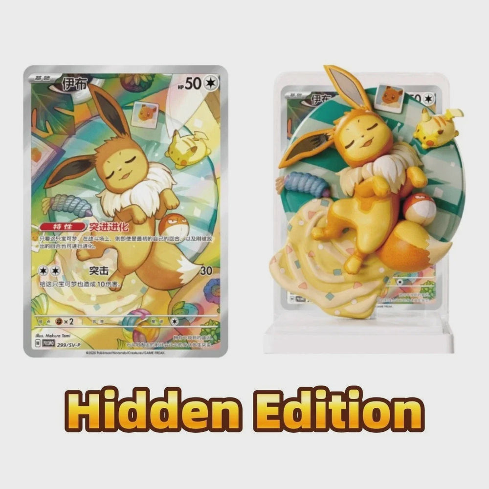 Dream Painting Collection Series 3 Eevee