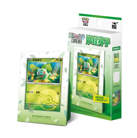 Pokemon Chinese - First Partner Display Pack 151 - Bulbasaur