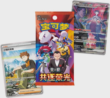 Chasing Glory Together (Destined Rivals) Booster - Simplified Chinese Pokemon TCG