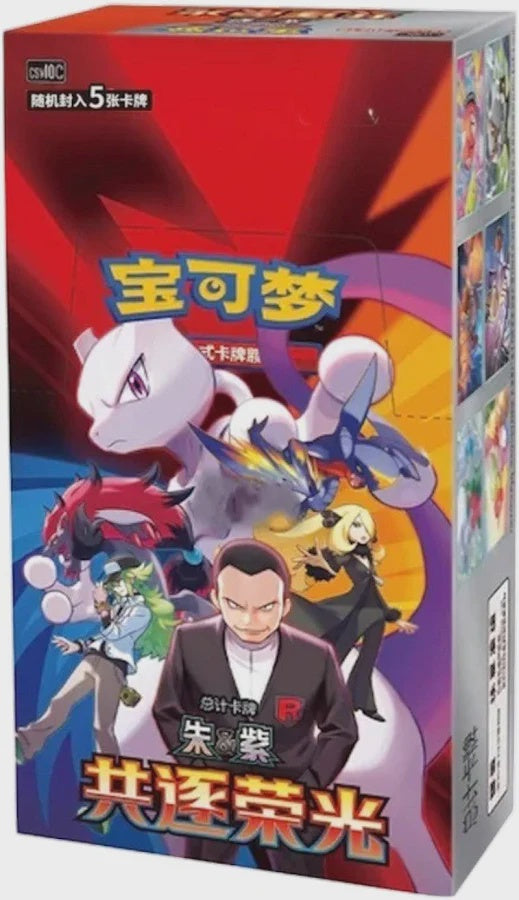 Chasing Glory Together (Destined Rivals) Slim Booster Box - Simplified Chinese Pokemon TCG”