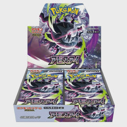 Abyss Eye Booster Box  M5 - Japanese