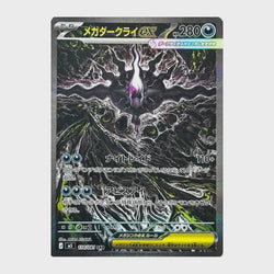 Abyss Eye Booster Box  M5 - Japanese