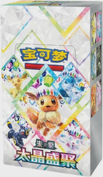 Chinese Terastal Grandfather Booster Box CSV9.5C - SIMPLIFIED CHINESE
