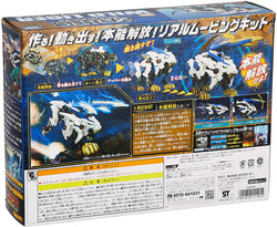 Zoids Wild ZW01 Wild Liger