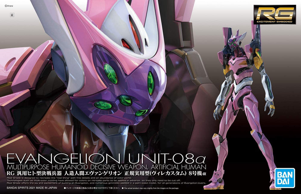 RG Multipurpose Humanoid Decisive Weapon, Artificial Human Evangalion Unit-08alpha