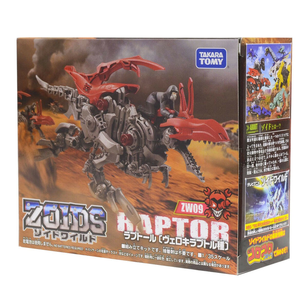 Zoids Wild ZW09 Raptor