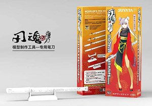 SUYATA CT-001 MODELER'S PEN KNIFE - TANG BROADSWORD