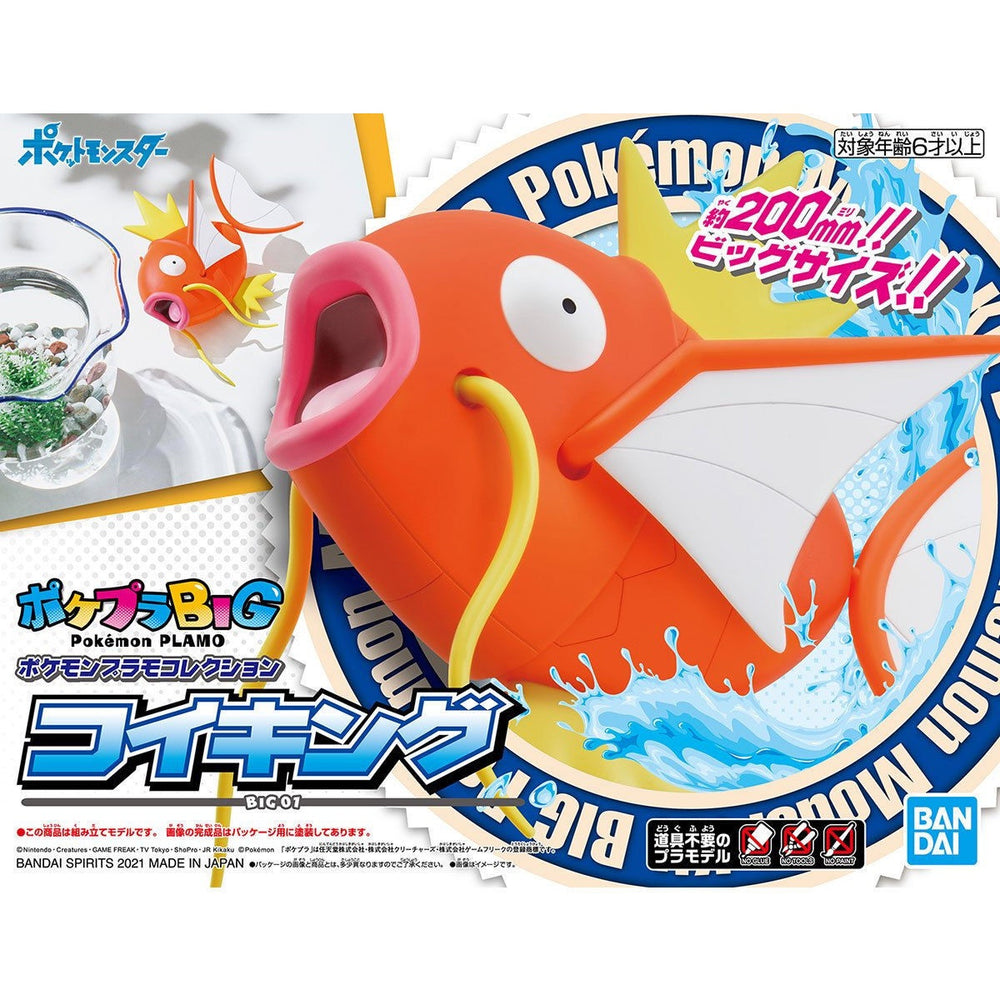 Pokémon Model Kit BIG 01 MAGIKARP