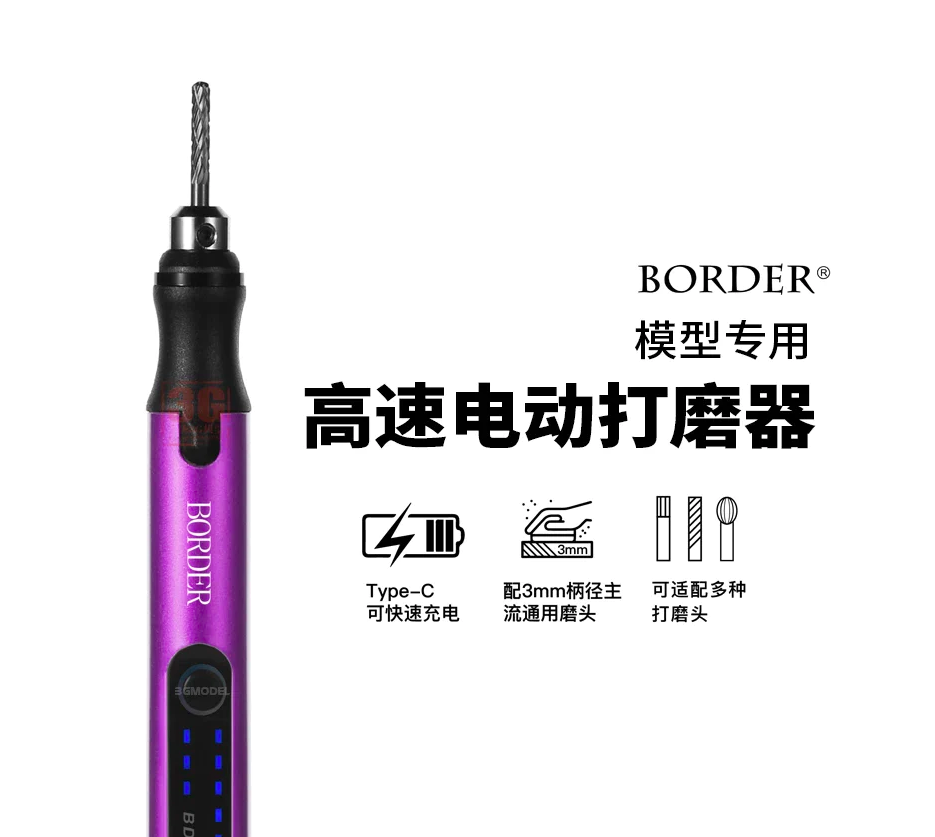 Border Model Electric Milling Cutter Tool w/ USB-Type-C Charge Line