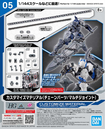 BANDAI CUSTOMIZE MATERIAL (CHAIN PARTS/MULTI-JOINT) MODEL KIT ACCESSORY
