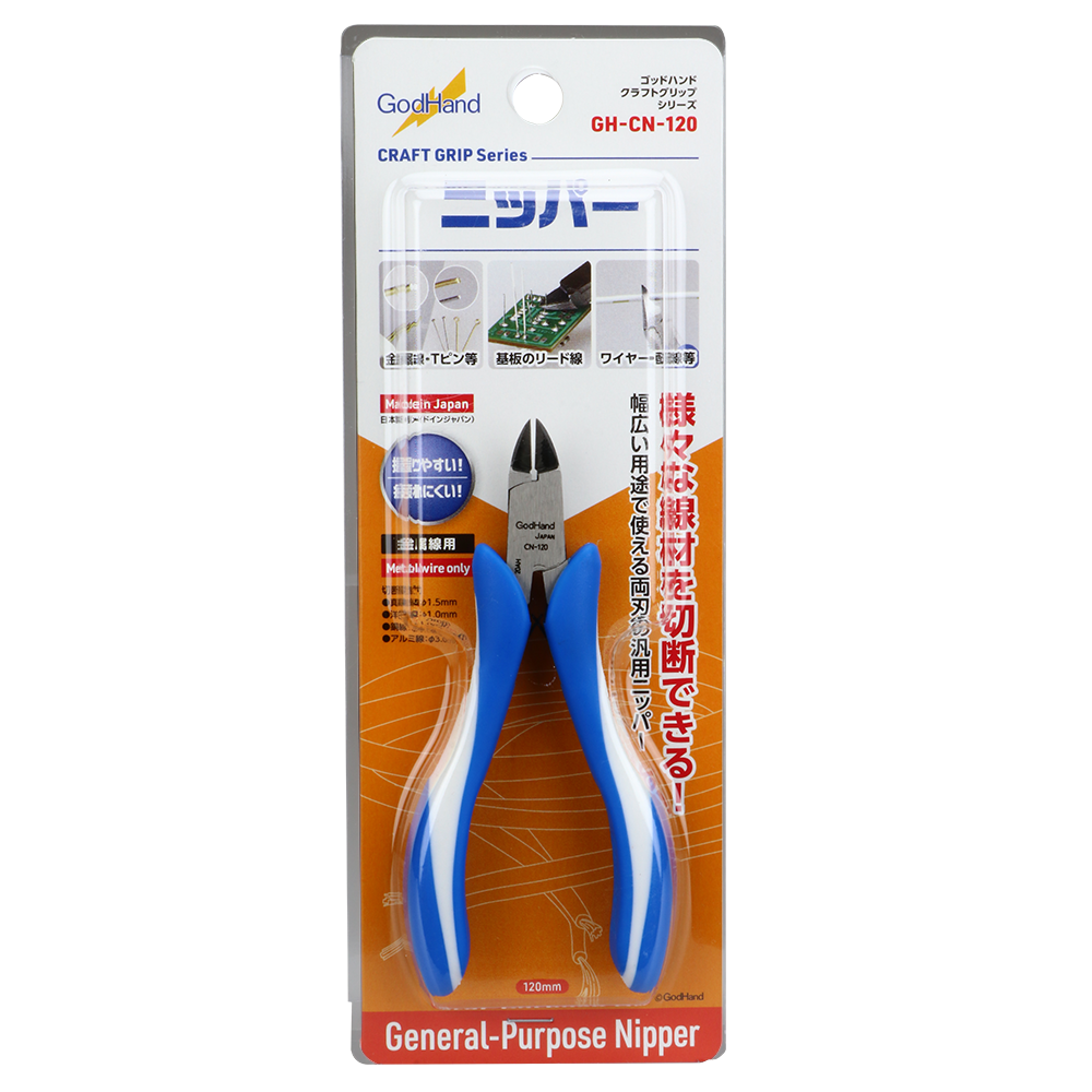 God Hand Craft Grip Series CN-120 General Purpose Nipper