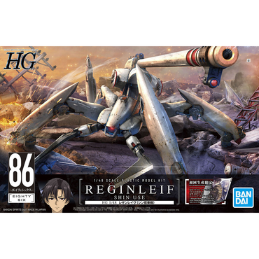 1/144 HG Reginleif Shin Use (Blade Type)