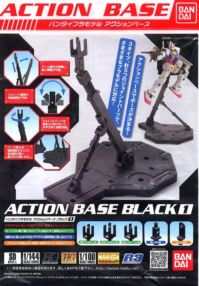 ACTION BASE (BLACK)