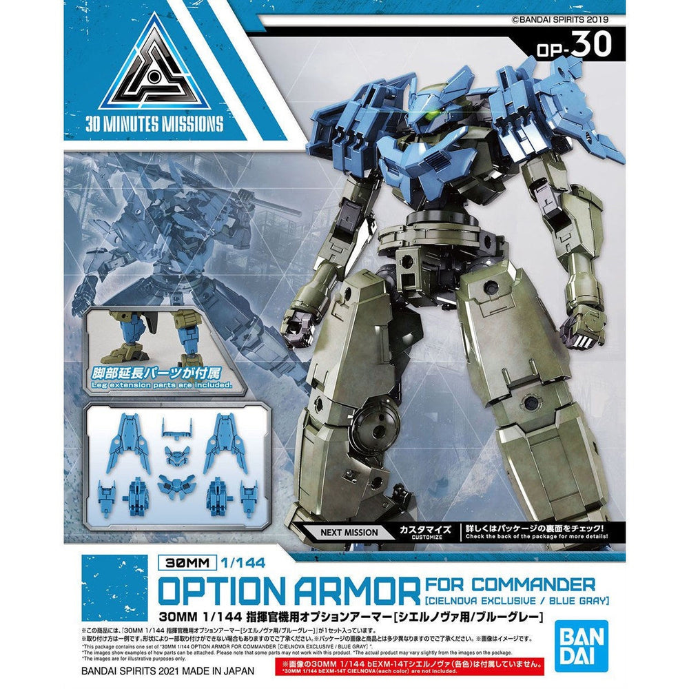 30MM 1/144 Option Armor For Commander [Cielnova Exclusive/ Blue Gray]