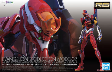 Bandai RG Multipurpose Humanoid Decisive Weapon, Artificial Human Evangelion Production Model-02