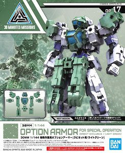 30MM 1/144 Option Armor For Special Operation Rabiot Exclusive Light Green